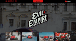 Desktop Screenshot of eedrift.com